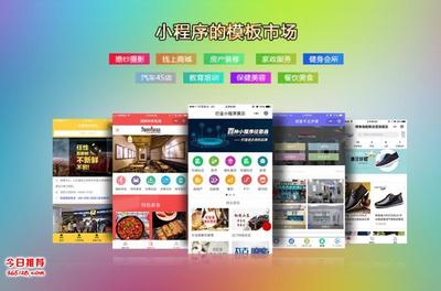 南陽小程序開發(fā),南陽小程序代理,南陽小程序加盟創(chuàng)業(yè)