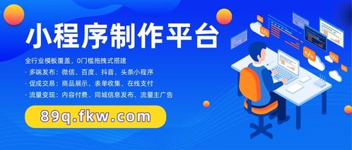 小程序開發(fā)外包費(fèi)用一般是多少