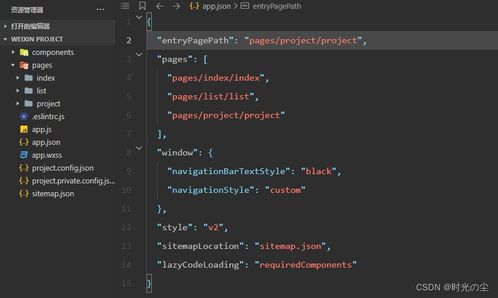 微信小程序開發(fā)系列四 小程序配置文件詳解——pages與window配置